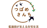 つばめさんち